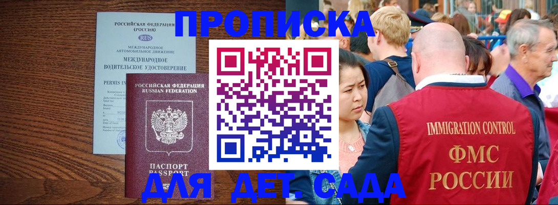 прописка регистрация в Железногорск-Илимском