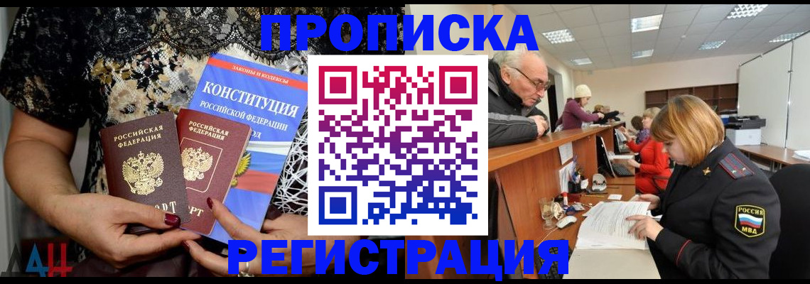 где прописаться в Железногорск-Илимском