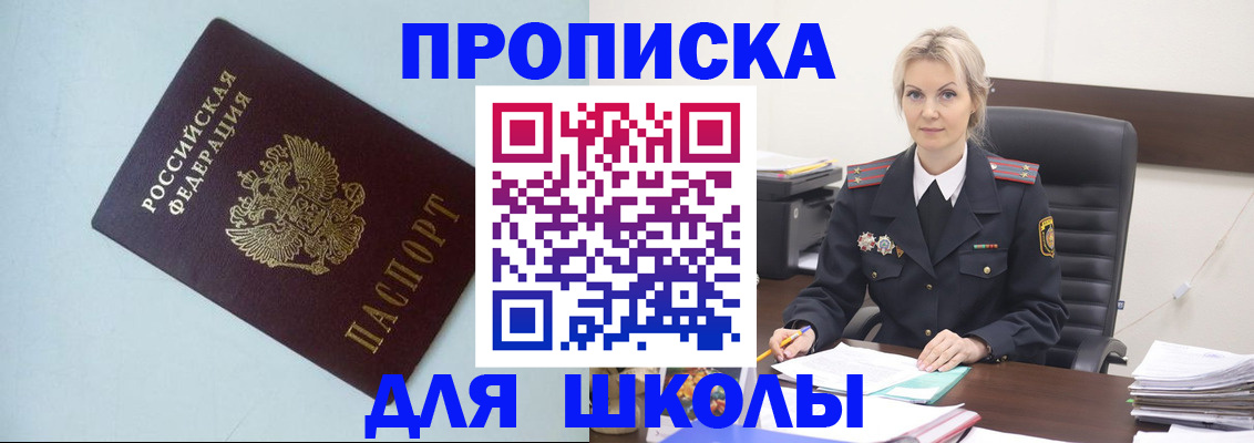 временная регистрация в Железногорск-Илимском