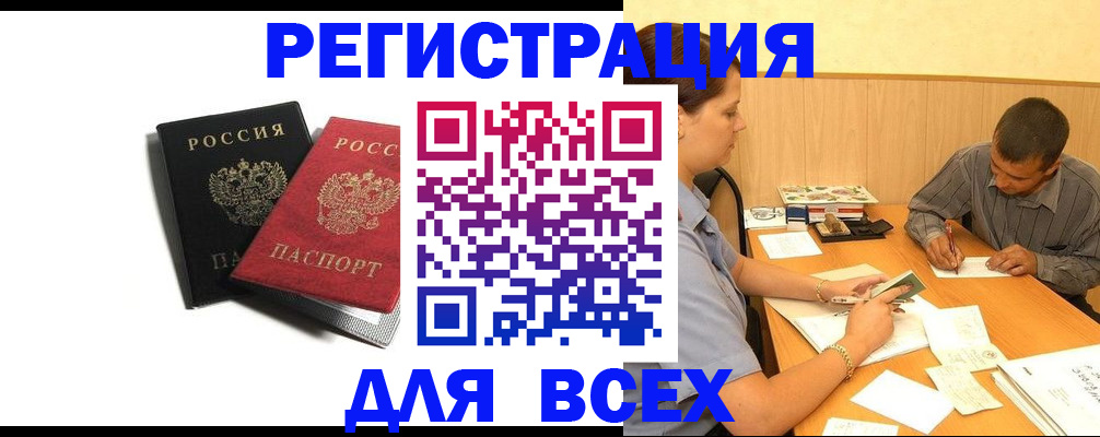 прописка в квартире в Железногорск-Илимском
