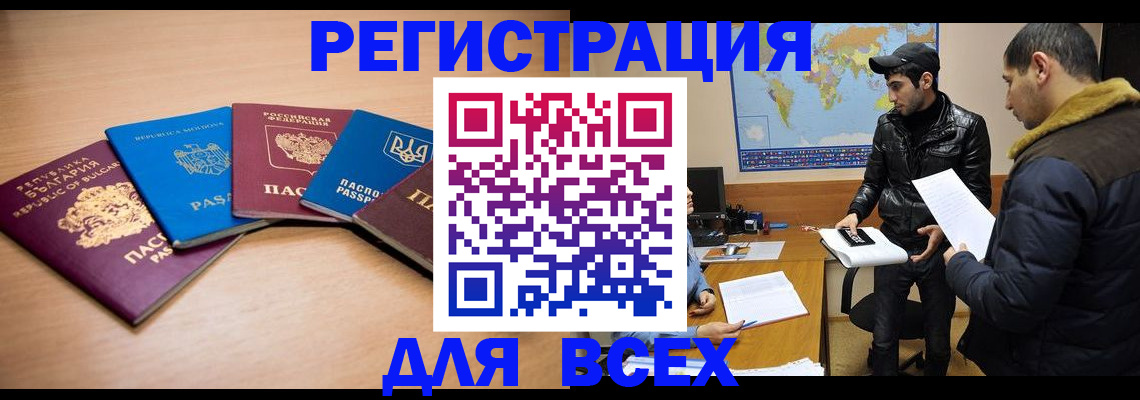 прописка для школы в Железногорск-Илимском