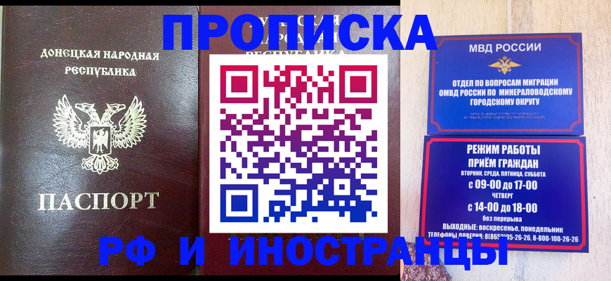временная регистрация для всех в Железногорск-Илимском